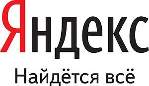 Яндекс: 