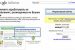 Google AdSense: пять лет в Рунет Google AdSense: пять лет в Рунет