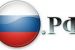 Открыта свободная регистрация доменов в зоне .РФ